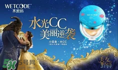水密碼美女與野獸cc霜多少錢？水密碼美女與野獸氣墊cc價格