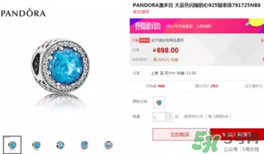 潘多拉海洋之心多少錢？pandora海洋之心正品價格