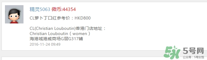 cl蘿卜丁口紅哪里買？cl蘿卜丁口紅哪里有賣？