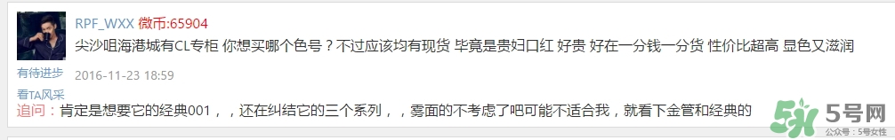 cl蘿卜丁口紅哪里買？cl蘿卜丁口紅哪里有賣？