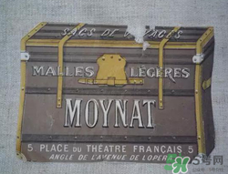 moynat是什么牌子？moynat是什么檔次？