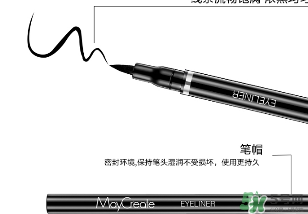 2017眼線液哪個牌子好？2017眼線液推薦