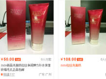 zuzu拉絲洗面奶多少錢？zuzu洗面奶怎么樣好用嗎？