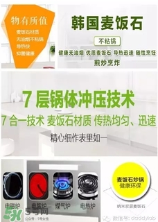 麥飯石鍋是什么材質(zhì)？麥飯石鍋是石頭做的嗎？