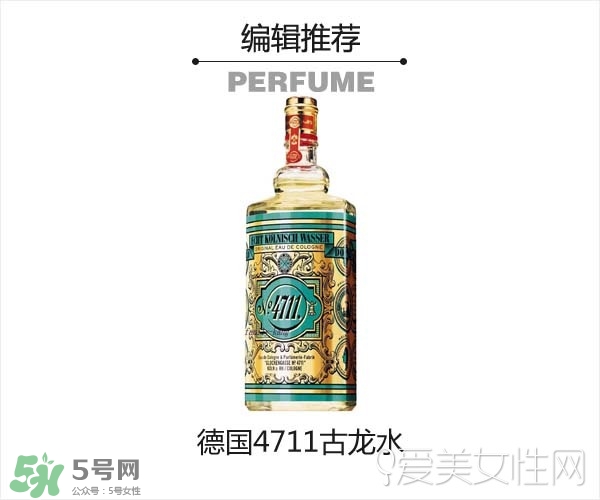 2017古龍香水哪個牌子好？2017古龍香水推薦
