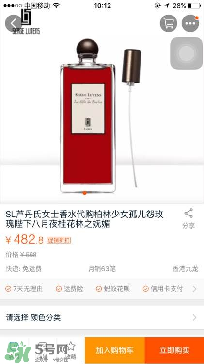 serge lutens蘆丹氏口紅真假 serge lutens口紅正品哪里買？
