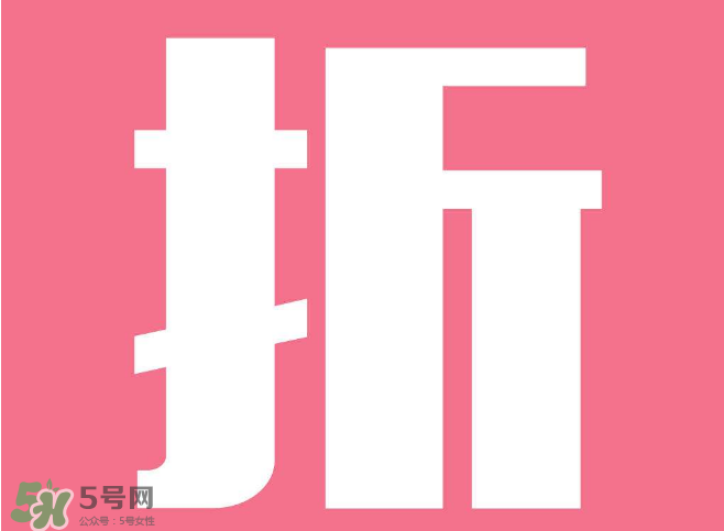 2017年清明節(jié)打折嗎？2017年清明節(jié)天貓有活動嗎？