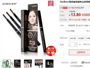 雅邦眉筆怎么樣？雅邦眉筆多少錢？