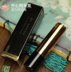by nanda是國(guó)貨嗎？by nanda的彩妝靠譜嗎？