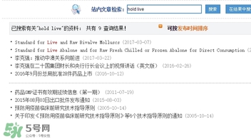 hold live是什么牌子？hold live是哪國(guó)的牌子？
