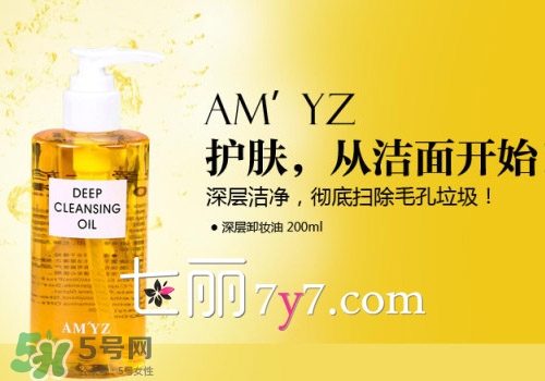 2017卸妝油什么牌子好？2017卸妝油推薦