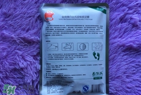 番茄派足膜怎么樣？番茄派足膜使用方法