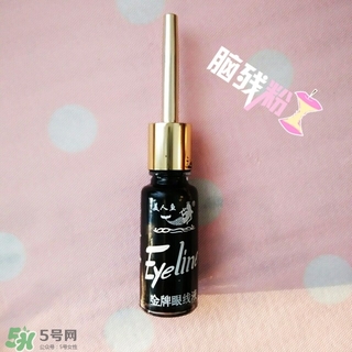 美人魚(yú)眼線液怎么用？美人魚(yú)眼線液怎么畫(huà)？