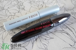 fasio睫毛膏怎么樣？fasio睫毛膏好用嗎？
