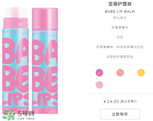 美寶蓮口紅怎么樣？美寶蓮口紅好用嗎