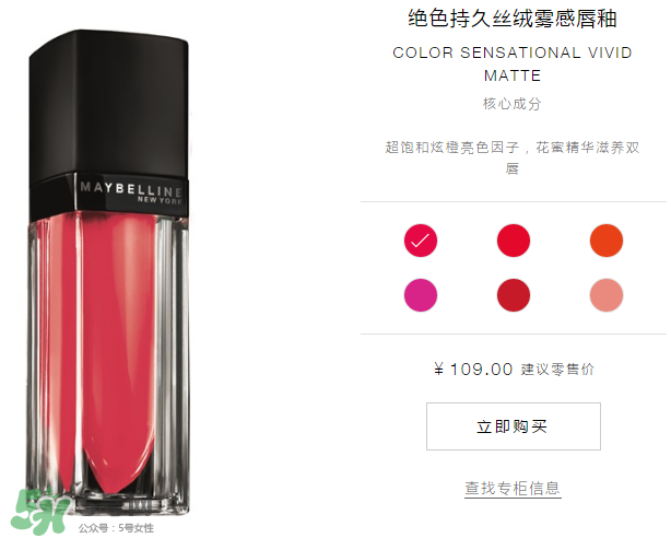 美寶蓮口紅怎么樣？美寶蓮口紅好用嗎