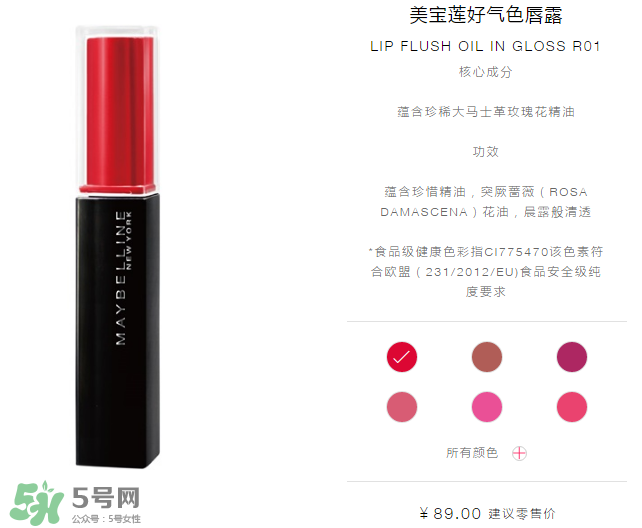 美寶蓮口紅怎么樣？美寶蓮口紅好用嗎