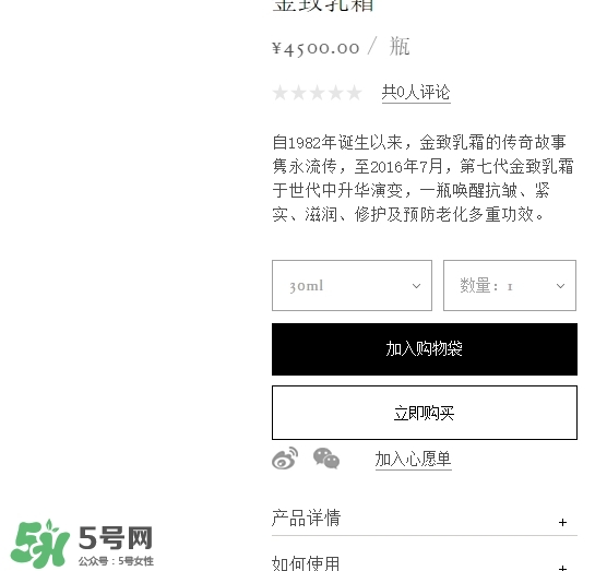 cpb金致乳霜多少錢？cpb金致乳霜日本價
