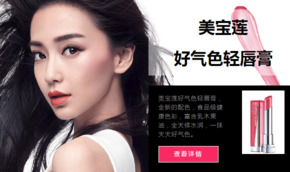 美寶蓮口紅哪個(gè)顏色好？美寶蓮口紅哪個(gè)色號(hào)好