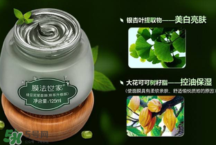 膜法世家屬于什么檔次？膜法世家屬于什么牌子？