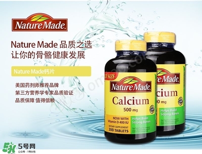 美國nature made怎么樣 美國nature made好不好