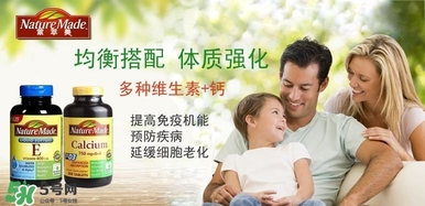 美國nature made怎么樣 美國nature made好不好