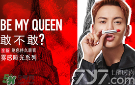 美寶蓮女皇色是哪個(gè)色號(hào)？美寶蓮女皇色口紅試色