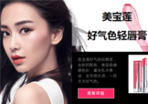美寶蓮口紅哪個顏色好？美寶蓮口紅哪個色號好