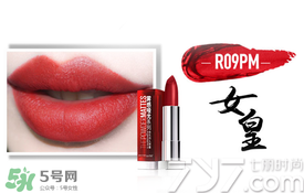 美寶蓮女皇色是哪個(gè)色號(hào)？美寶蓮女皇色口紅試色
