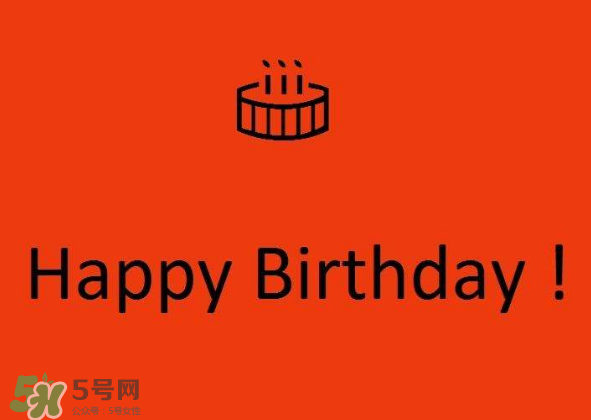 三月三過生日好嗎？2017年三月三過生日好嗎？