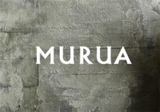 murua是什么牌子？murua是什么檔次？