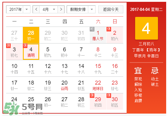 清明節(jié)能辦身份證嗎？清明節(jié)可以辦身份證嗎？