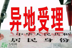 清明節(jié)能辦身份證嗎？清明節(jié)可以辦身份證嗎？