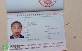 清明節(jié)能辦港澳通行證嗎？清明節(jié)可以辦港澳通行證嗎？