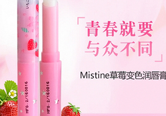 mistine美氏婷是什么牌子？mistine是什么檔次？