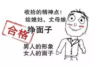 清明節(jié)能帶男朋友回家嗎？清明節(jié)女朋友回家好嗎？