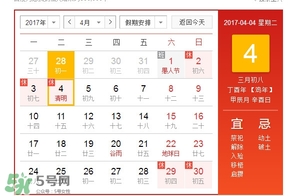 清明節(jié)是幾月幾日？清明節(jié)是農(nóng)歷幾月幾日