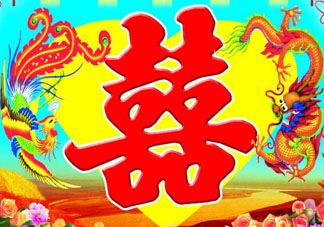 清明節(jié)可以辦喜事嗎？清明節(jié)辦喜事好嗎？