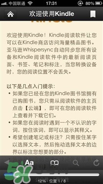 kindle電子閱讀器怎么用？kindle閱讀器怎么設置中英文？