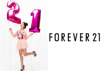forever21是什么牌子？forever21是什么檔次？