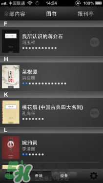kindle電子閱讀器怎么用？kindle閱讀器怎么設置中英文？