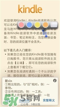 kindle電子閱讀器怎么用？kindle閱讀器怎么設置中英文？