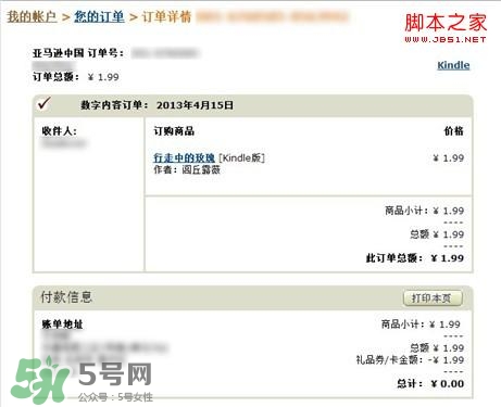kindle電子閱讀器怎么用？kindle閱讀器怎么設置中英文？