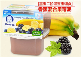 嘉寶果泥怎么樣？嘉寶果泥好嗎？