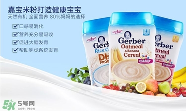 嘉寶DHA益生菌米粉怎么樣？嘉寶DHA益生菌米粉好嗎？