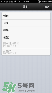 kindle電子閱讀器怎么用？kindle閱讀器怎么設置中英文？