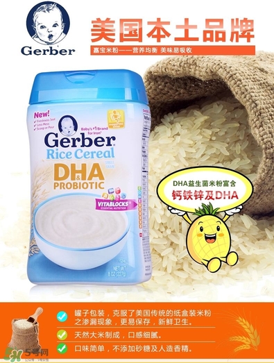 嘉寶DHA米粉有腥味嗎？ 嘉寶1段dha米粉有腥味好嗎？