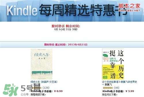 kindle電子閱讀器怎么用？kindle閱讀器怎么設置中英文？