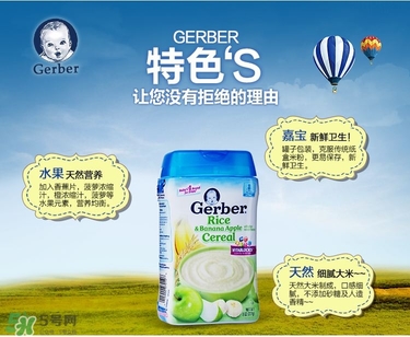 嘉寶DHA米粉怎么沖？ 嘉寶DHA米粉怎么沖泡？