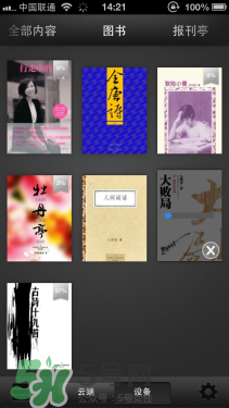 kindle電子閱讀器怎么用？kindle閱讀器怎么設置中英文？